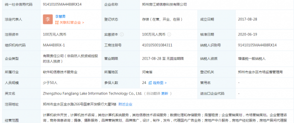 金辉滨河云著第19张图