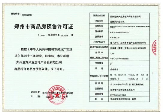 金辉滨河云著第15张图