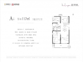 3室2厅2卫户型图