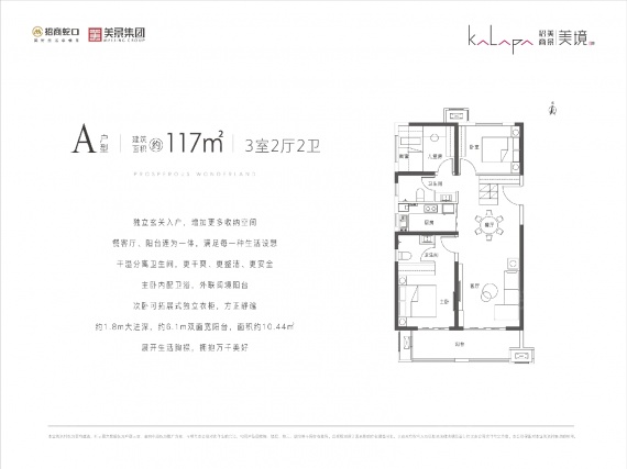 3室2厅2卫户型详情
