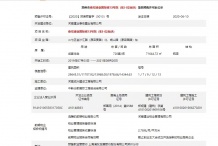 泰宏建业国际城二级合作房营业执照相册