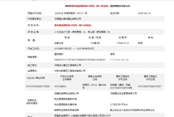 泰宏建业国际城第3张图