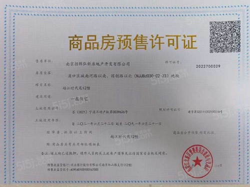 越江时代第13张图