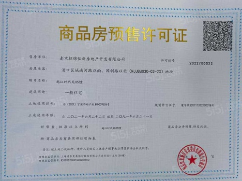 越江时代第14张图