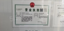 华润置地北龙湖·瑞府二级合作房营业执照相册