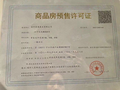 万科紫辰光年第17张图