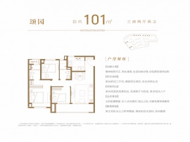 3室2厅2卫户型图