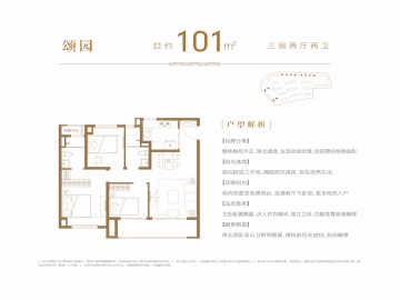 大华公园城市3室2厅2卫