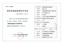 华润置地北龙湖·瑞府二级合作房营业执照相册