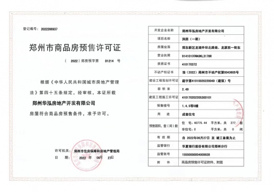 华润置地北龙湖·瑞府第7张图