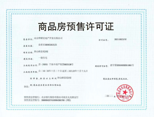 钟山峰景第13张图