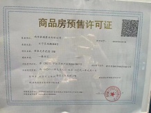 万科紫辰光年开发商营业执照相册