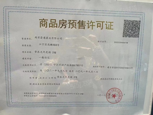 万科紫辰光年第16张图