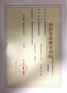 远洋靖淞云璟第20张图