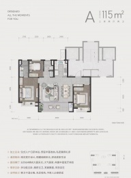 3室2厅2卫户型图