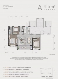 万科紫辰光年3室2厅2卫