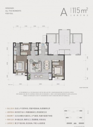3室2厅2卫户型详情
