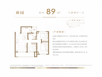 大华公园城市2室1厅1卫