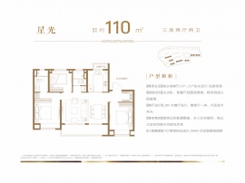 3室2厅2卫户型图