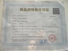 万科紫辰光年开发商营业执照相册