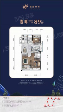 3室2厅2卫户型详情