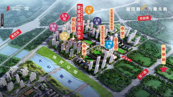 富田城九鼎华府第3张图