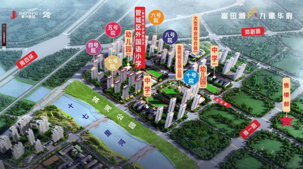 富田城九鼎华府