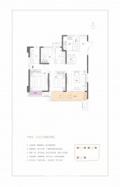 富田城九鼎华府3室2厅2卫