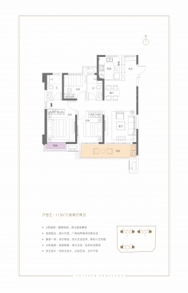3室2厅2卫户型详情
