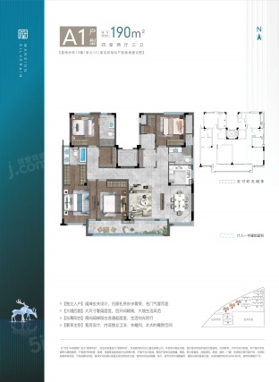4室2厅3卫户型详情