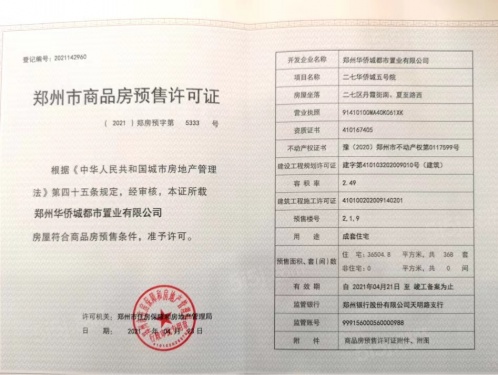 郑州华侨城第13张图