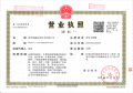 豫立国际·云尚二级合作房营业执照相册大图