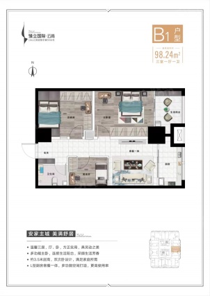 3室1厅1卫户型详情