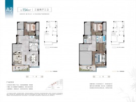 3室2厅3卫户型图
