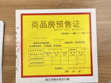 雨润星雨华府开发商营业执照相册