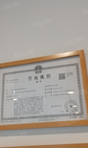 世嘉铭座开发商营业执照