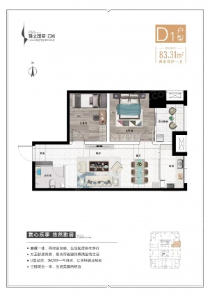 2室2厅1卫户型详情