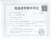 蓝光睿创新筑开发商营业执照相册