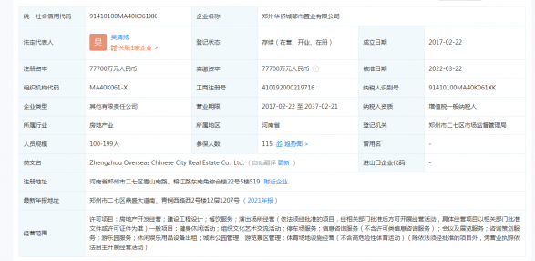 郑州华侨城第14张图