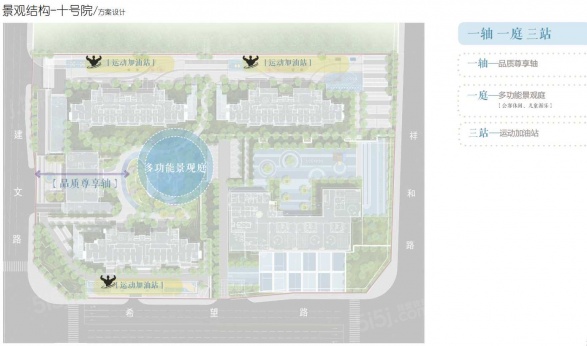富田城九鼎华府第6张图