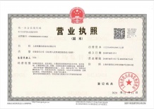 郑州华侨城二级合作房营业执照相册