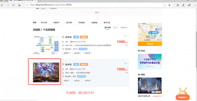 楼栋