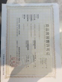 九颂山河时代城开发商营业执照相册
