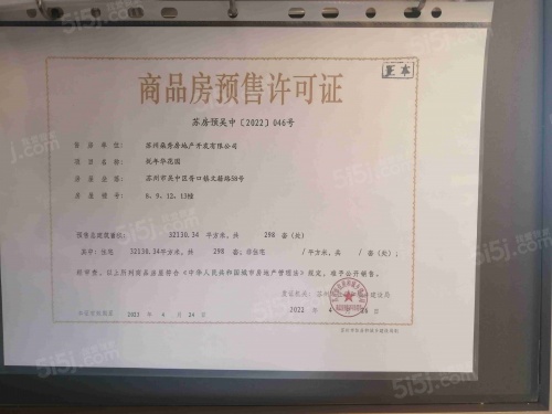 越秀龙光悦年华第11张图