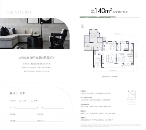 4室2厅2卫户型详情