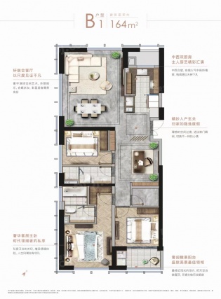 3室2厅2卫户型详情