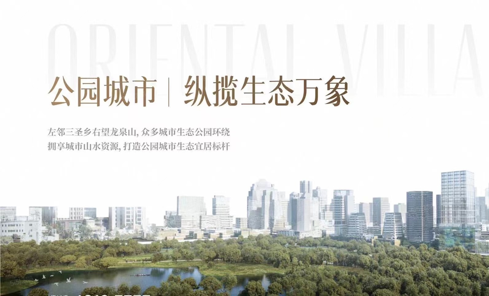 美的德信东樾玖院配套图