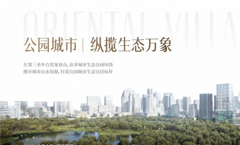 美的德信东樾玖院配套图