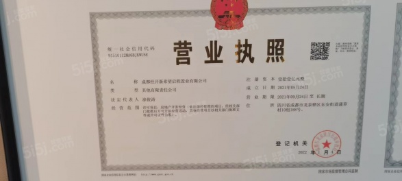 新希望锦粼云境第9张图