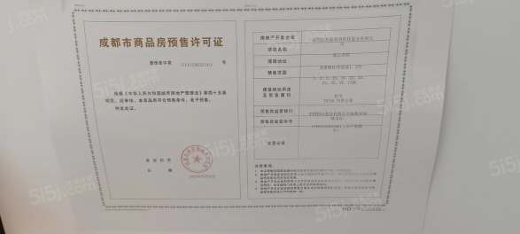 新希望锦粼云境第7张图